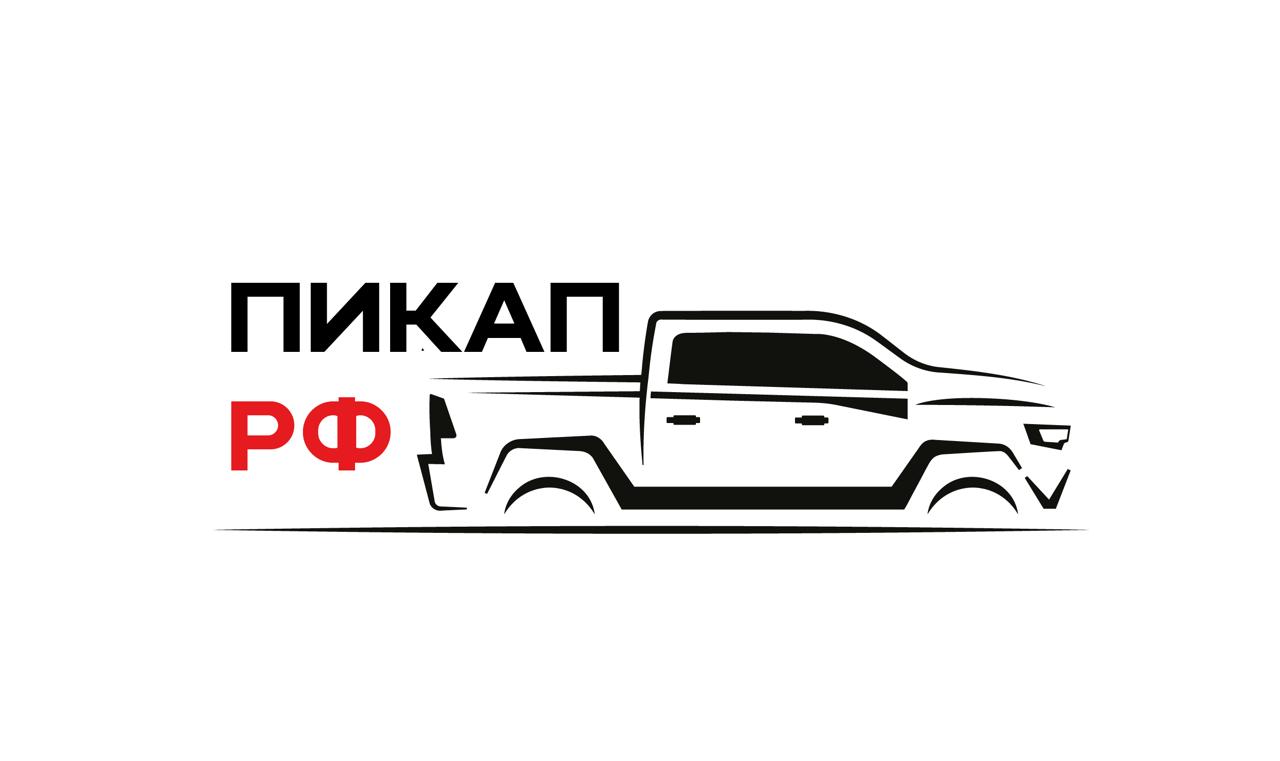 Пикап.РФ